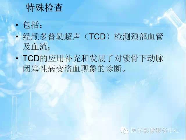【病例】锁骨下动脉盗血综合征1例CT影像表现