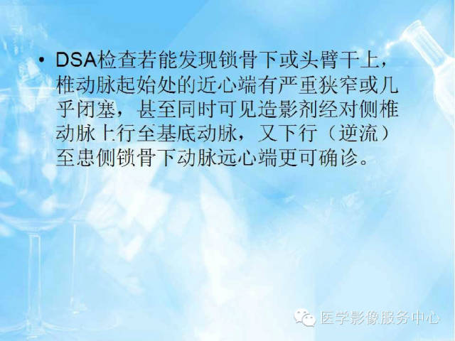 【病例】锁骨下动脉盗血综合征1例CT影像表现