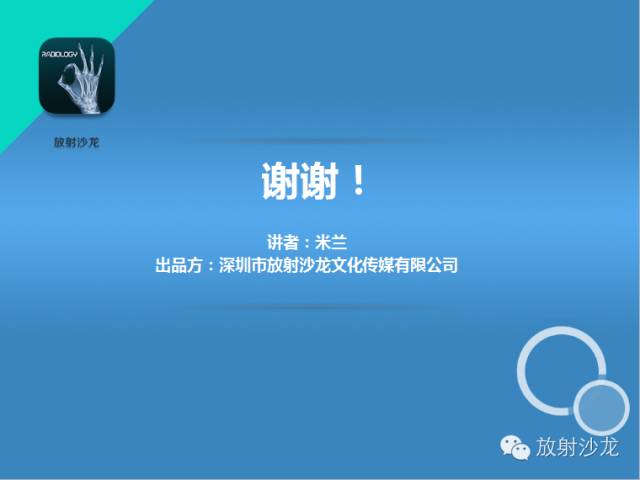 【PPT】Wallerian’s—华勒氏变性