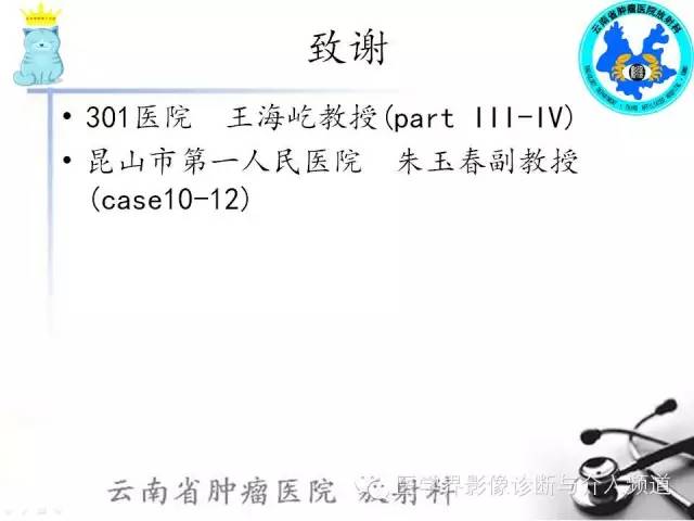 【PPT】肾细胞癌CT诊断及鉴别诊断
