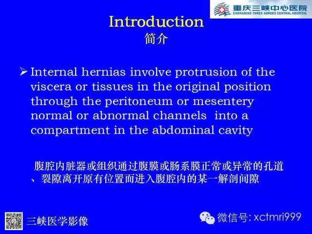 【PPT】腹内疝的影像诊断