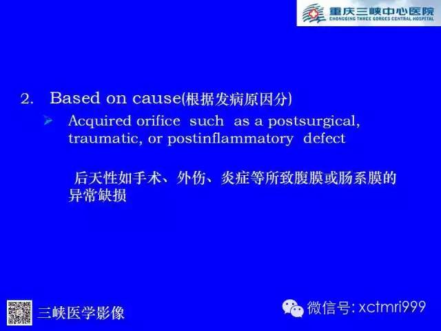 【PPT】腹内疝的影像诊断