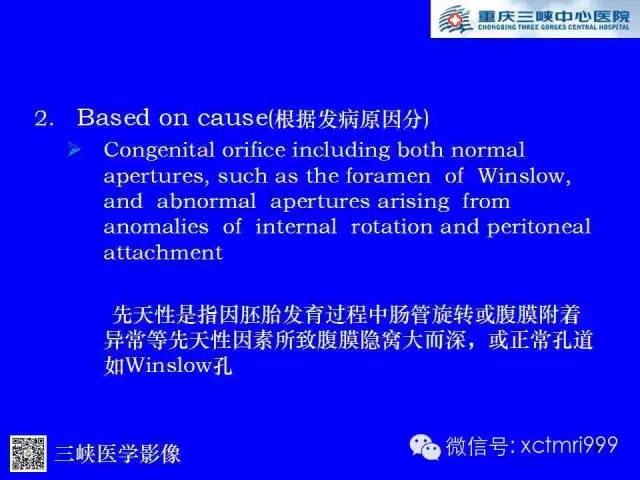 【PPT】腹内疝的影像诊断