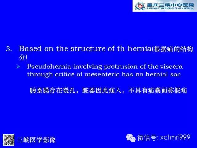 【PPT】腹内疝的影像诊断