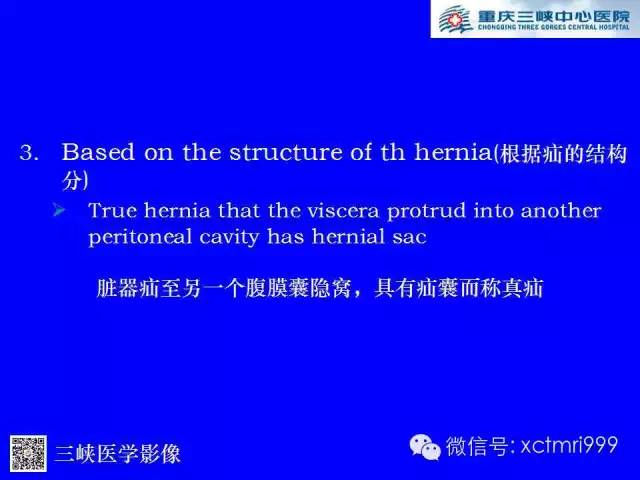 【PPT】腹内疝的影像诊断