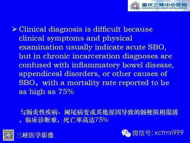 【PPT】腹内疝的影像诊断