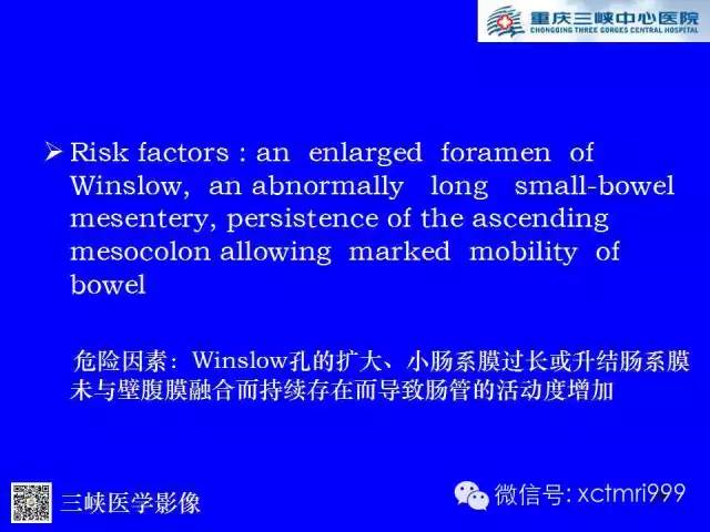 【PPT】腹内疝的影像诊断
