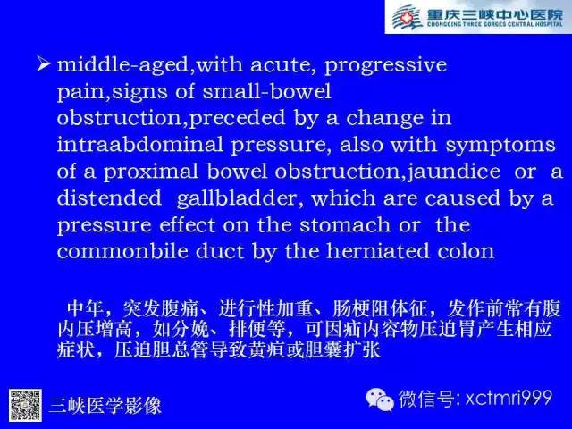【PPT】腹内疝的影像诊断