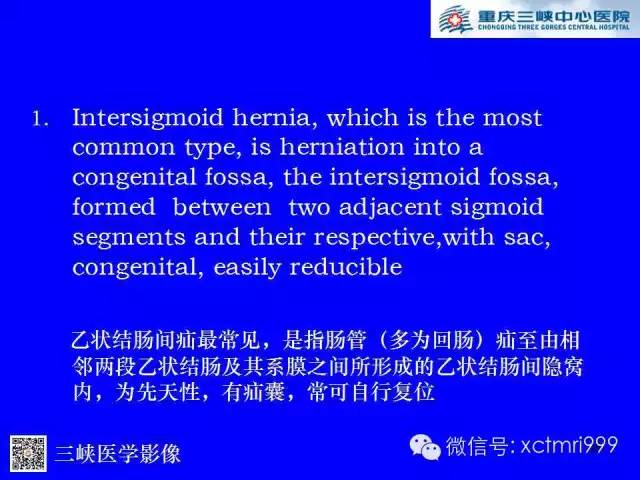 【PPT】腹内疝的影像诊断