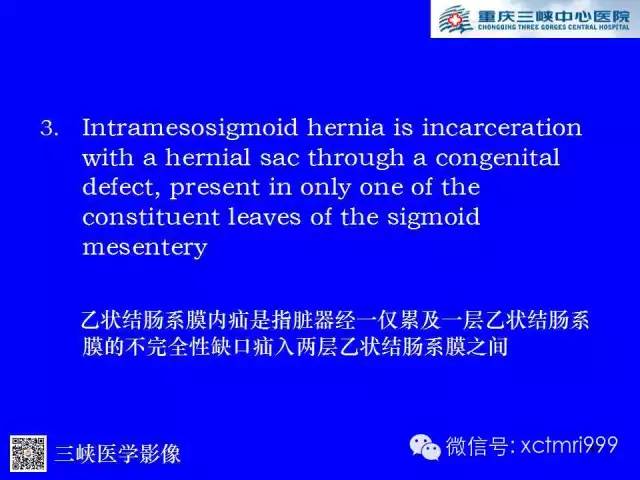 【PPT】腹内疝的影像诊断