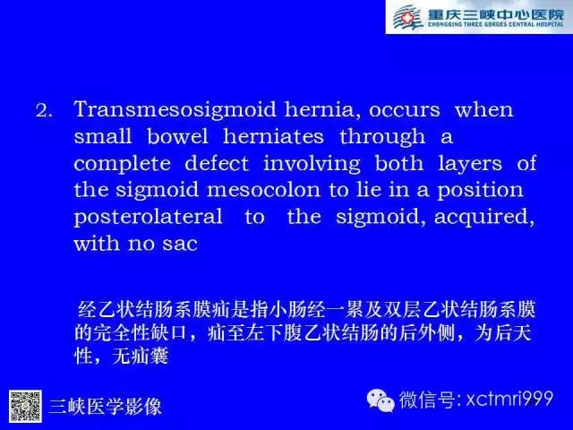 【PPT】腹内疝的影像诊断