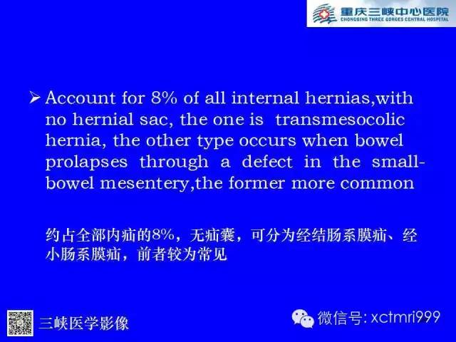 【PPT】腹内疝的影像诊断