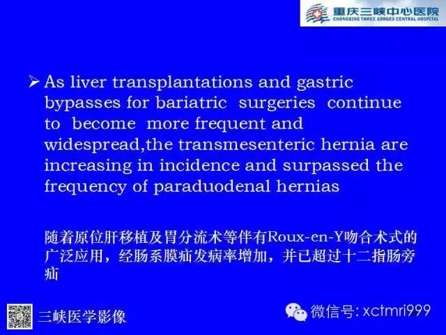 【PPT】腹内疝的影像诊断