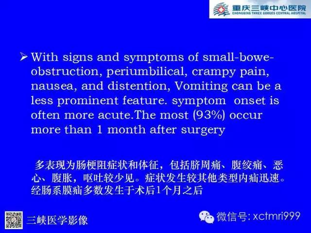 【PPT】腹内疝的影像诊断