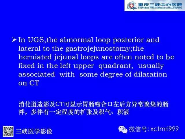【PPT】腹内疝的影像诊断
