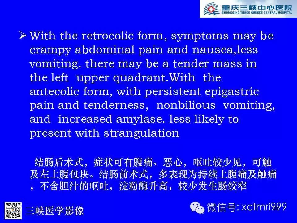 【PPT】腹内疝的影像诊断