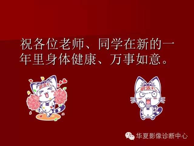 【PPT】涎腺常见肿瘤的CT诊断