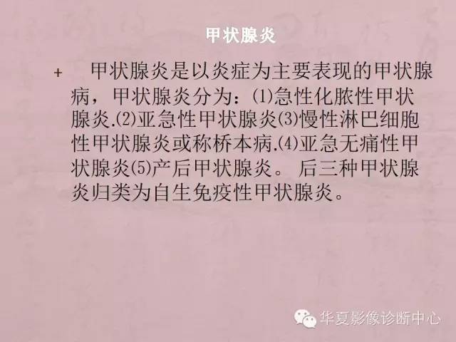 【PPT】甲状腺疾病CT简述