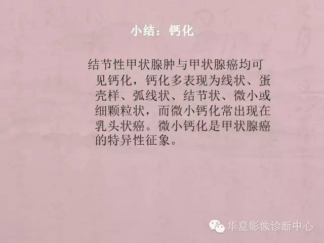 【PPT】甲状腺疾病CT简述