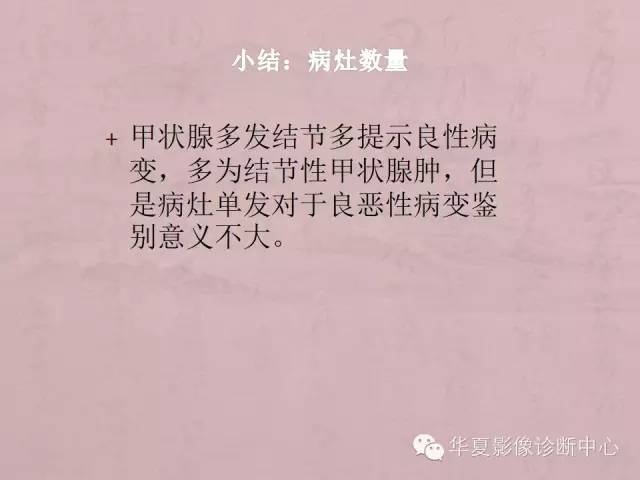 【PPT】甲状腺疾病CT简述