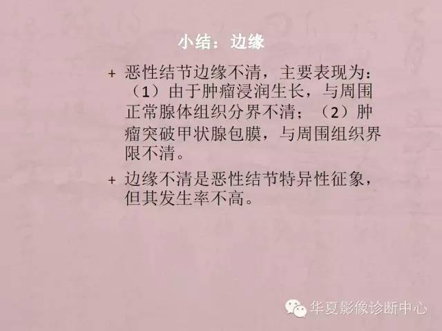 【PPT】甲状腺疾病CT简述