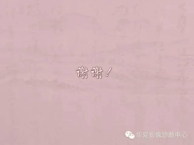 【PPT】甲状腺疾病CT简述