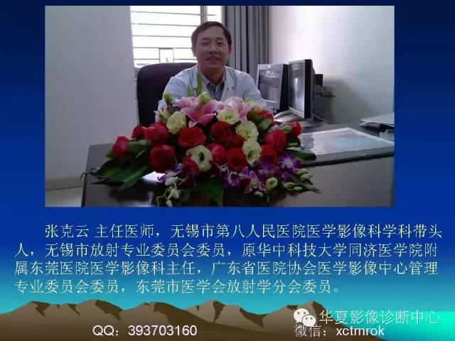 【PPT】颅骨生长性骨折的影像诊断