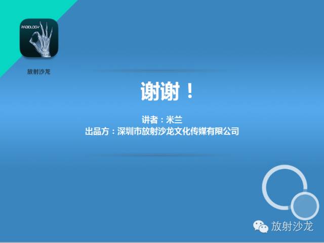 【PPT】少女瘤-胰腺实性-假乳头状瘤