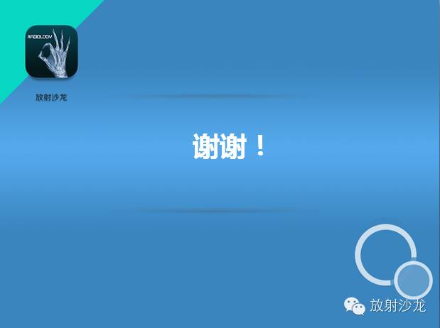 【PPT】颅内钙化常见疾病影像诊断
