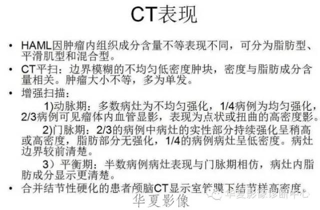 【病例】肝脏血管平滑肌脂肪瘤1例CT影像表现