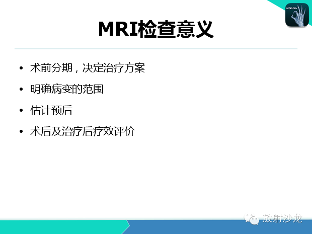 【PPT】宫颈癌MRI诊断在临床中的应用