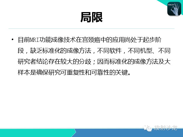 【PPT】宫颈癌MRI诊断在临床中的应用