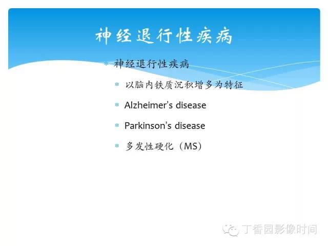 【PPT】SWI的临床应用