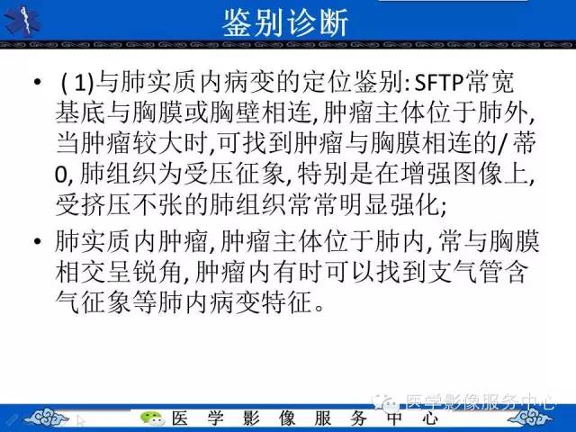 【病例】胸膜孤立性纤维瘤1例CT影像表现与鉴别