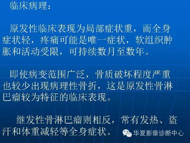 【PPT】盆壁病变影像诊断