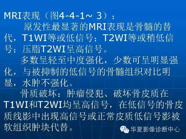 【PPT】盆壁病变影像诊断