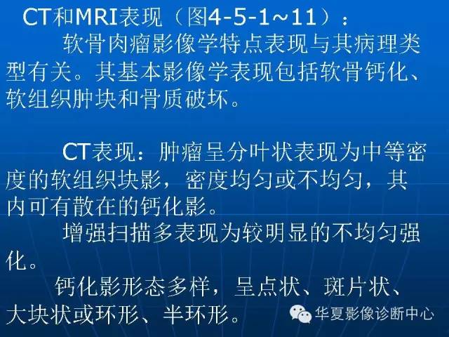 【PPT】盆壁病变影像诊断