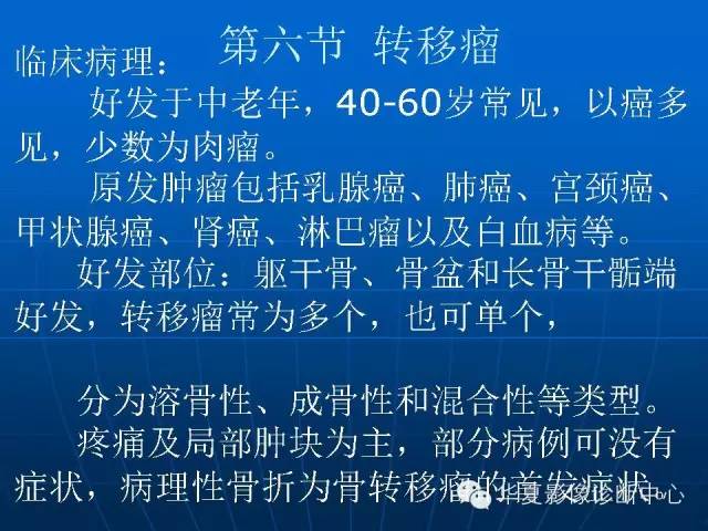 【PPT】盆壁病变影像诊断