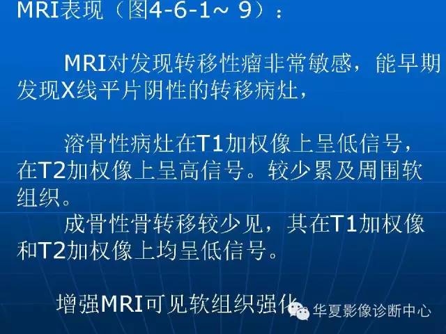 【PPT】盆壁病变影像诊断