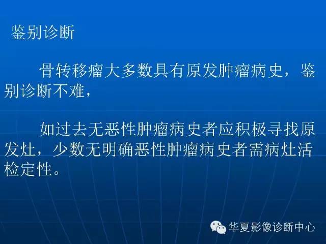【PPT】盆壁病变影像诊断