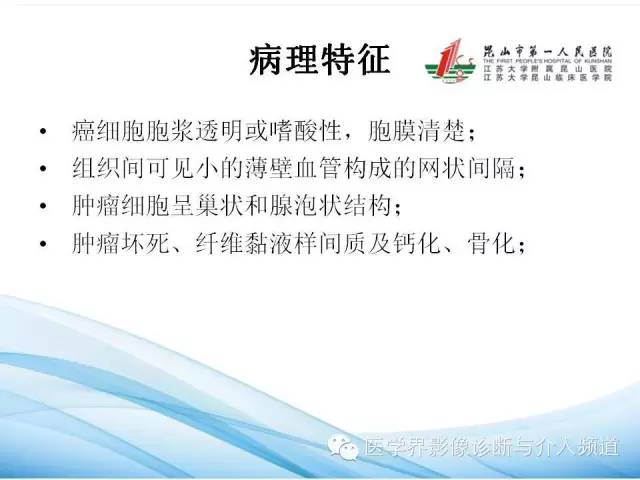 【PPT】肾透明细胞癌的CT表现和鉴别