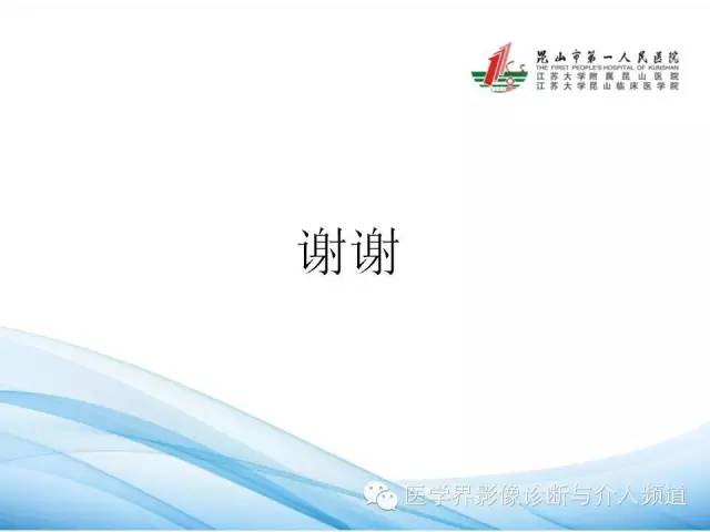 【PPT】肾透明细胞癌的CT表现和鉴别