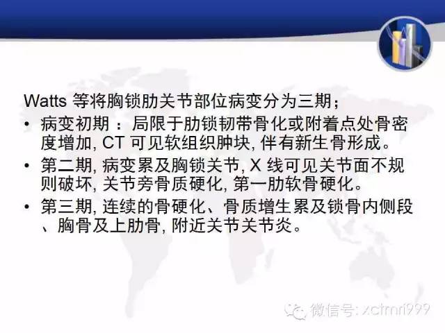 SAPHO综合征 SAPHO综合征