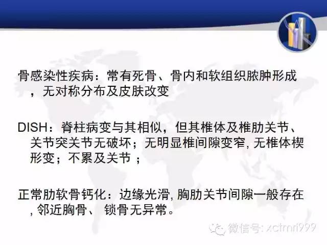 SAPHO综合征 SAPHO综合征