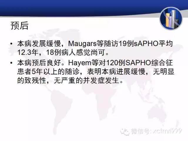 SAPHO综合征 SAPHO综合征