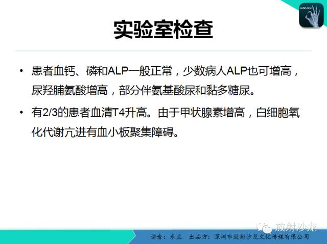 【PPT】脆骨病