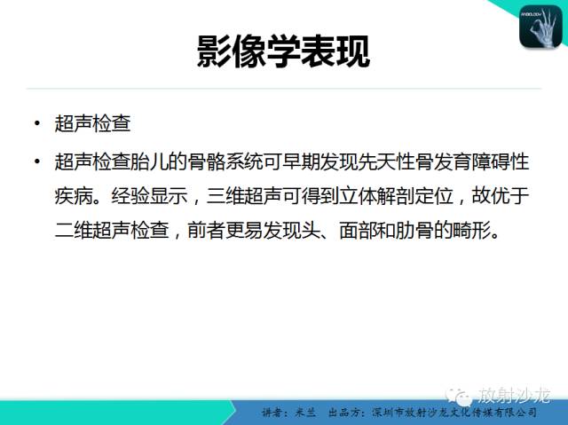 【PPT】脆骨病