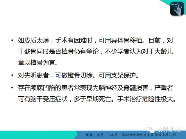 【PPT】脆骨病