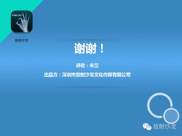 【PPT】脆骨病