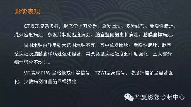 【病例】原发性中枢神经系统淋巴瘤1例MR影像表现